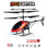 Indoor RC Helicopter 3.5 CH with Built-in Gyroscope and LED Light, Flying Toy Gift for Boys and Girls: colour sent at random - Interior Auto Tech